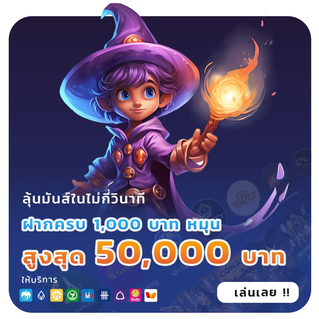 ซื้อหวยลาวบาทละเท่าไหร่