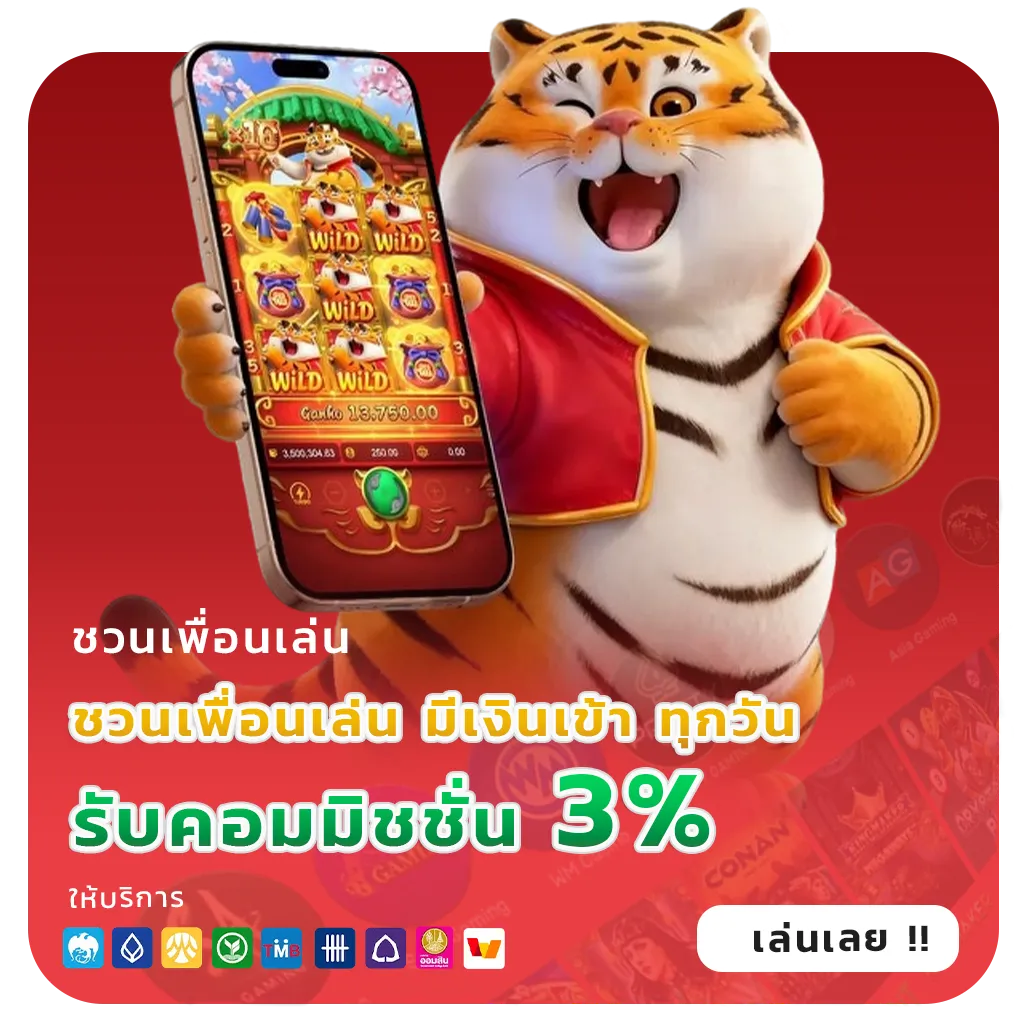 ซื้อหวยลาวปลอดภัย